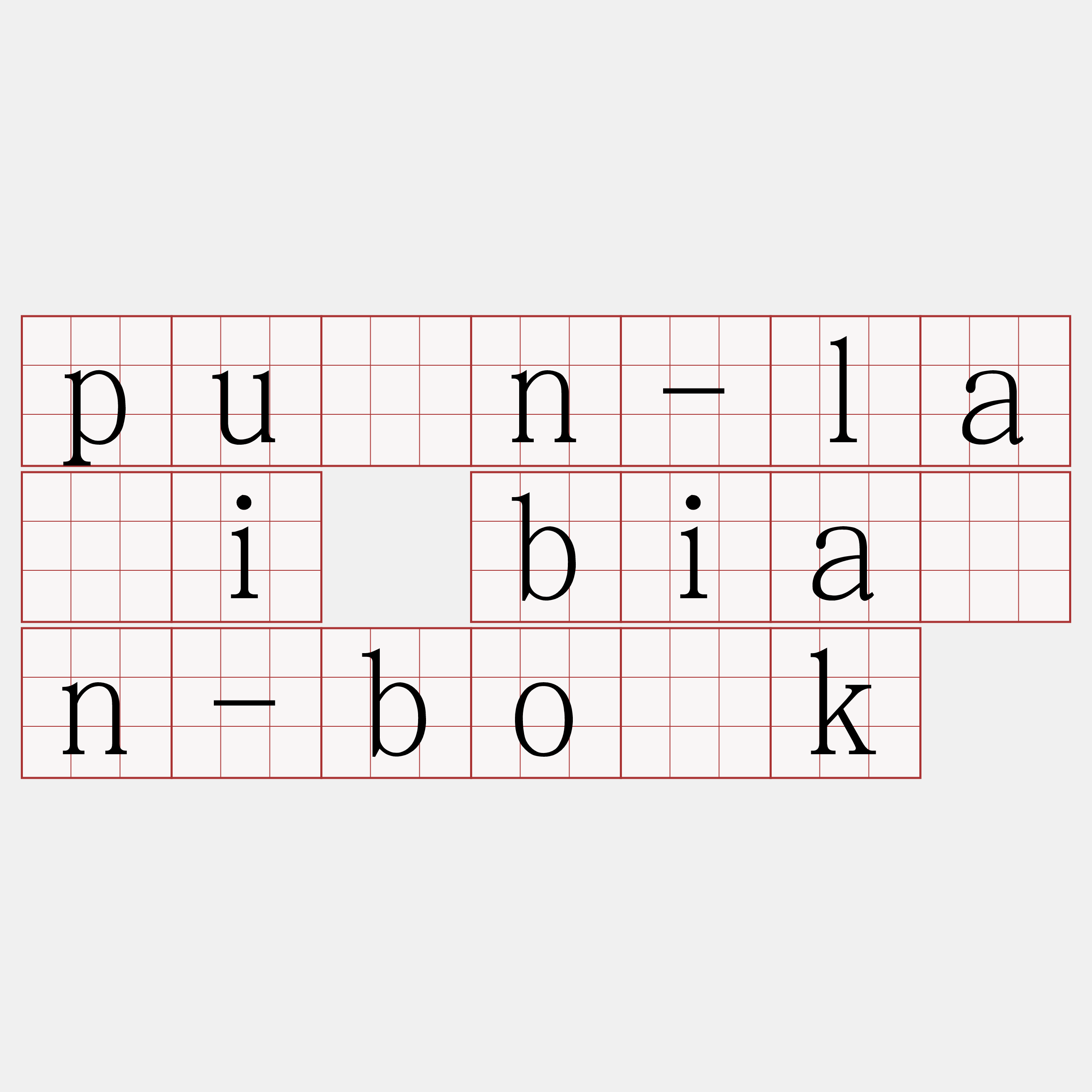 pún-lâi biān-bo̍k